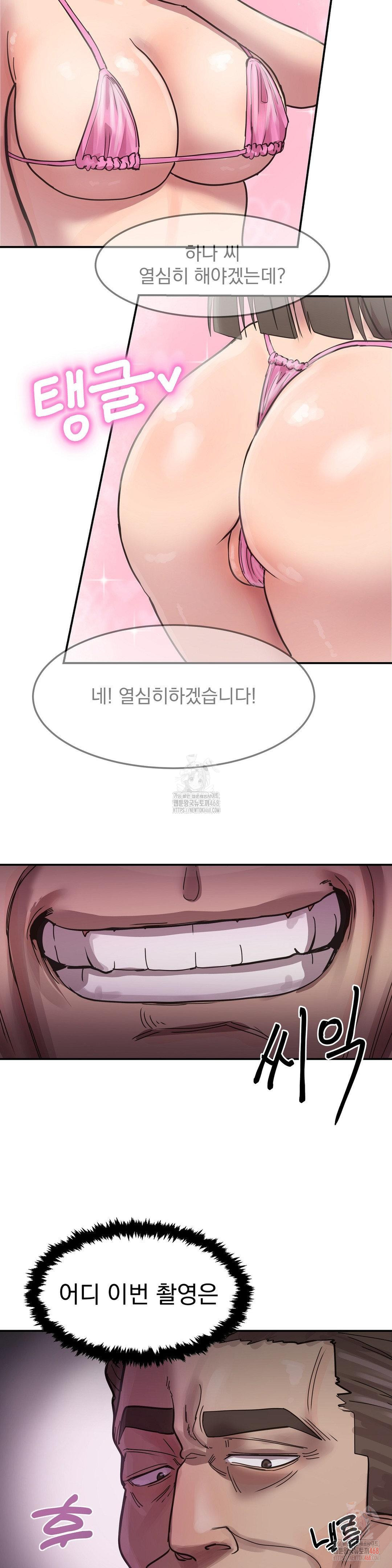 Late-night Show Climax Raw - Chapter 1 Page 34