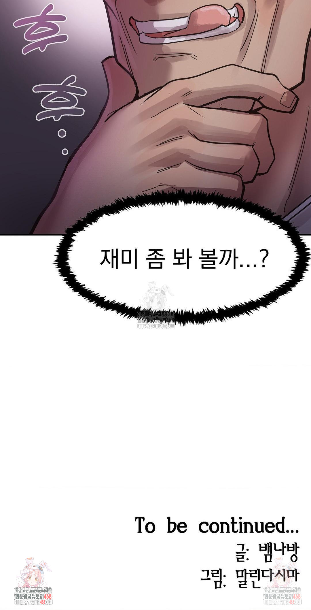 Late-night Show Climax Raw - Chapter 1 Page 35