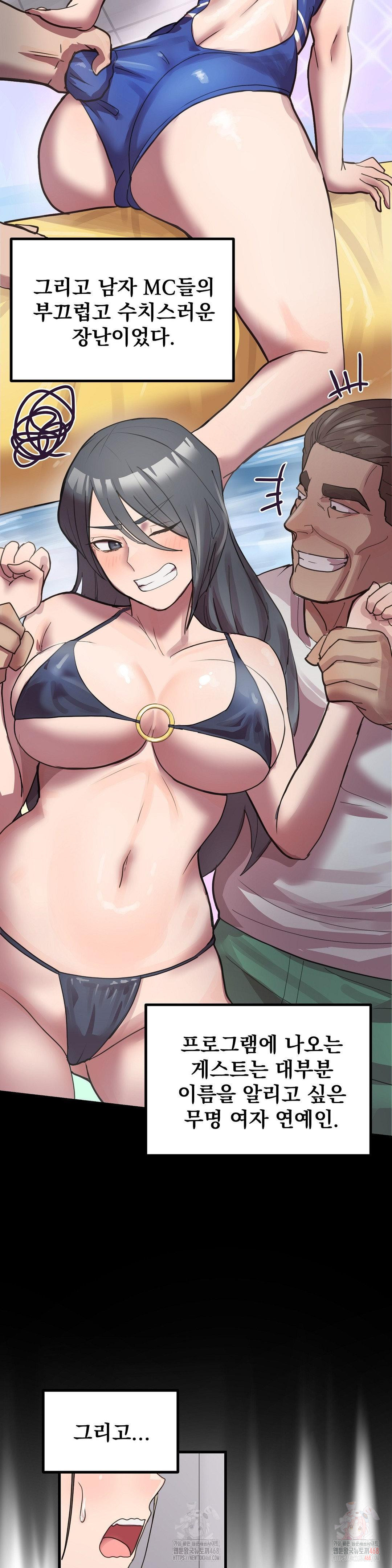 Late-night Show Climax Raw - Chapter 1 Page 4