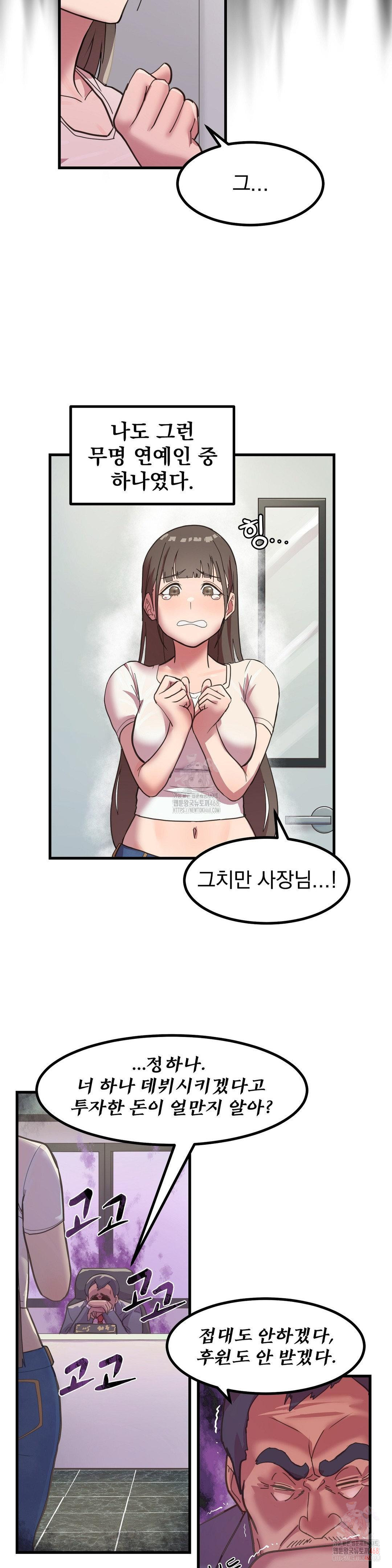 Late-night Show Climax Raw - Chapter 1 Page 5