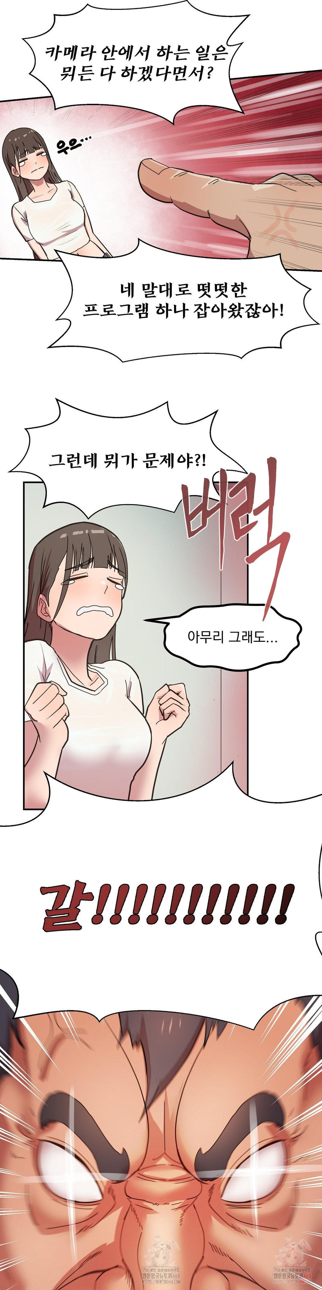 Late-night Show Climax Raw - Chapter 1 Page 7