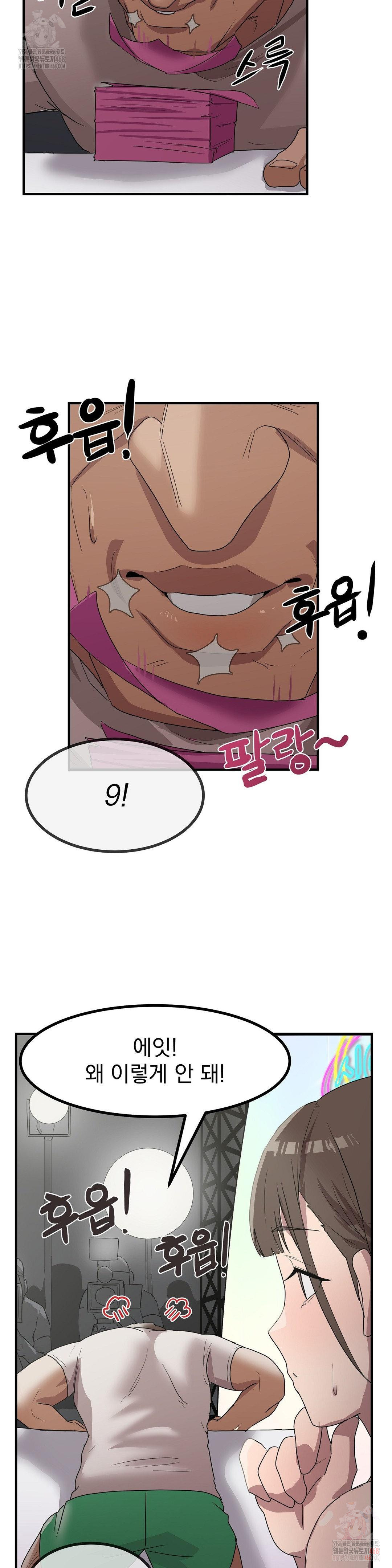 Late-night Show Climax Raw - Chapter 2 Page 12