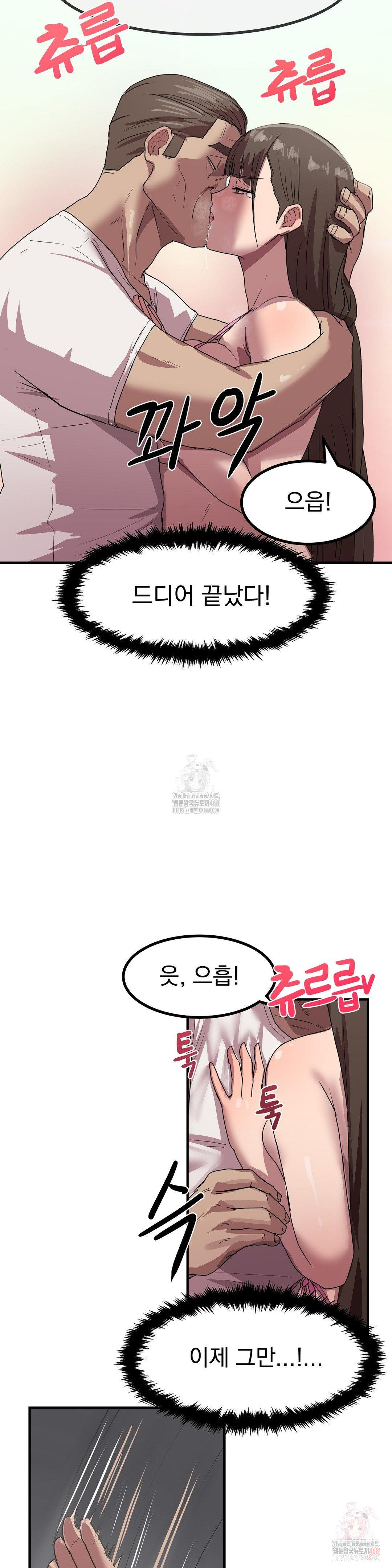 Late-night Show Climax Raw - Chapter 2 Page 18