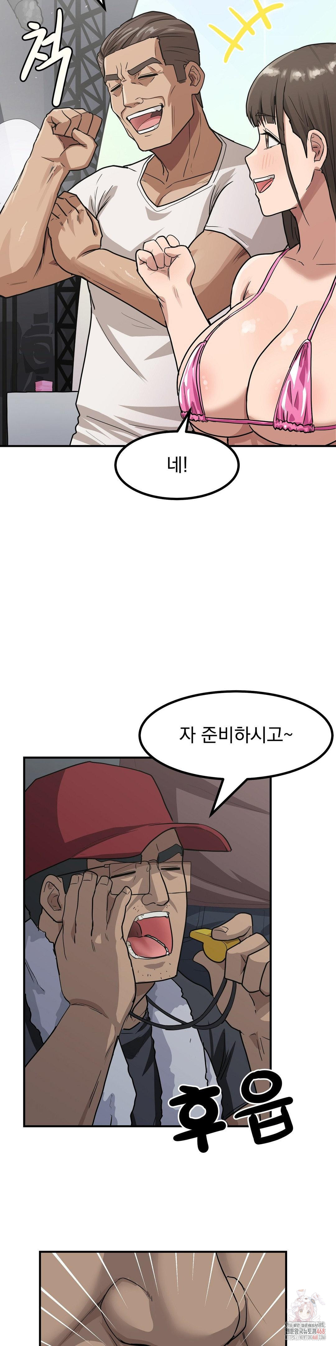 Late-night Show Climax Raw - Chapter 2 Page 2