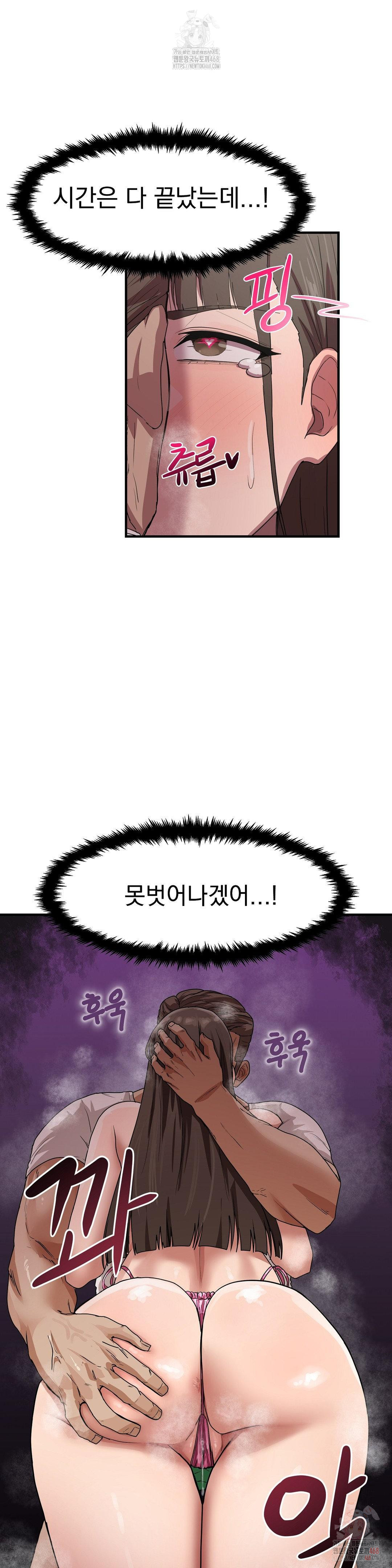 Late-night Show Climax Raw - Chapter 2 Page 20