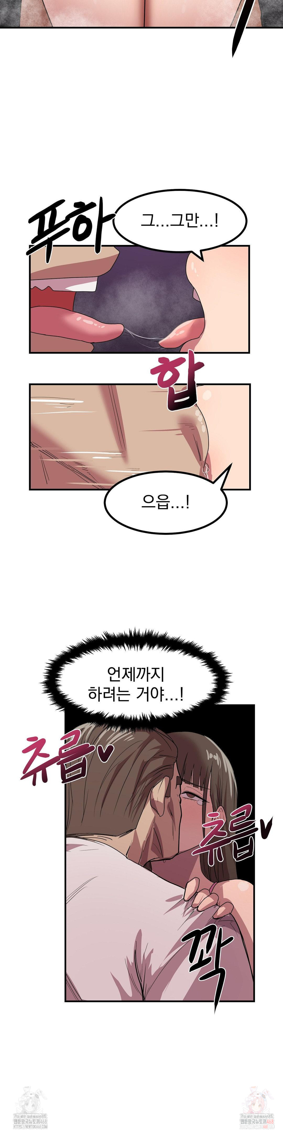 Late-night Show Climax Raw - Chapter 2 Page 21