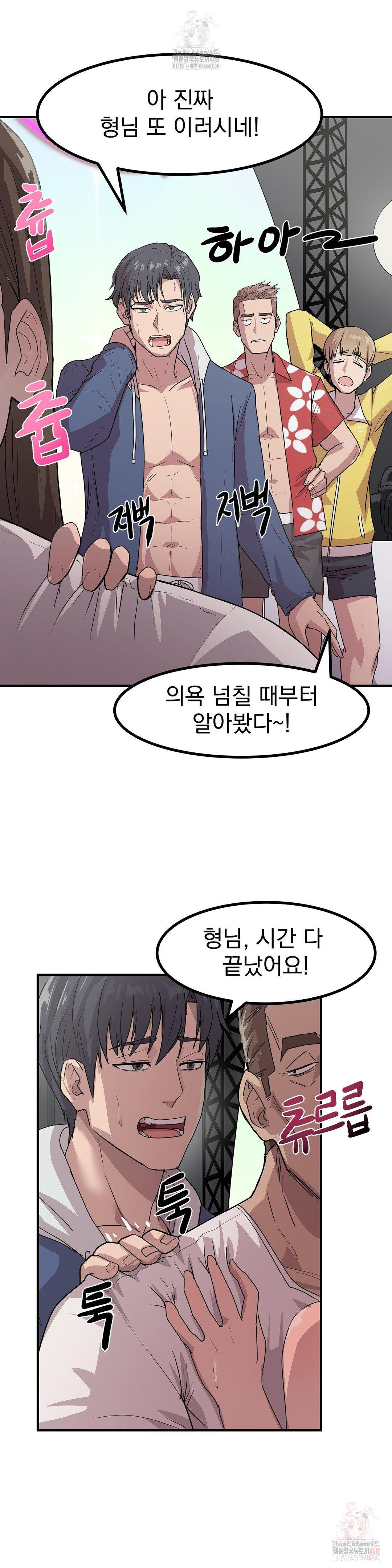 Late-night Show Climax Raw - Chapter 2 Page 22