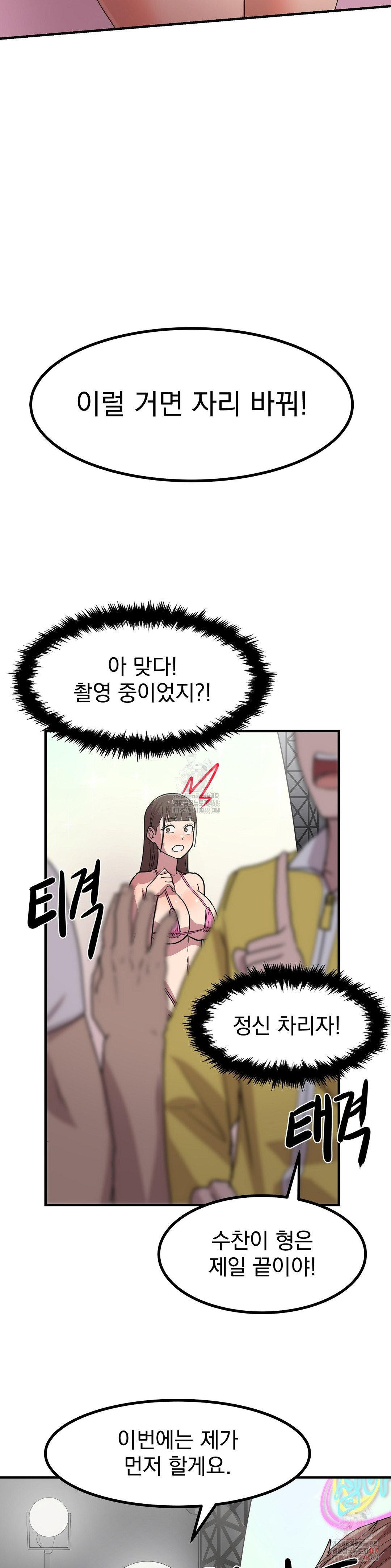 Late-night Show Climax Raw - Chapter 2 Page 25