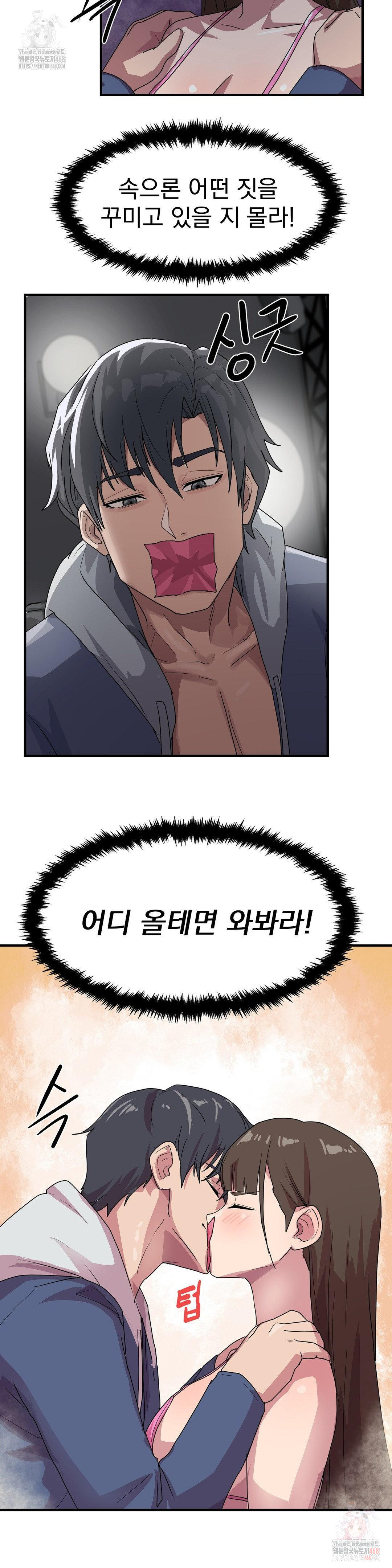 Late-night Show Climax Raw - Chapter 2 Page 29