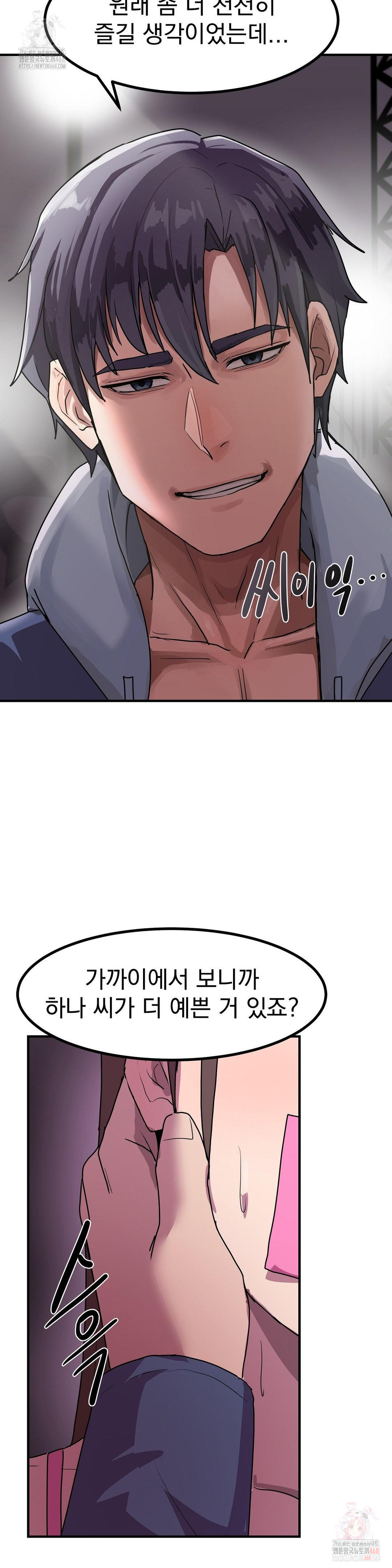 Late-night Show Climax Raw - Chapter 2 Page 33