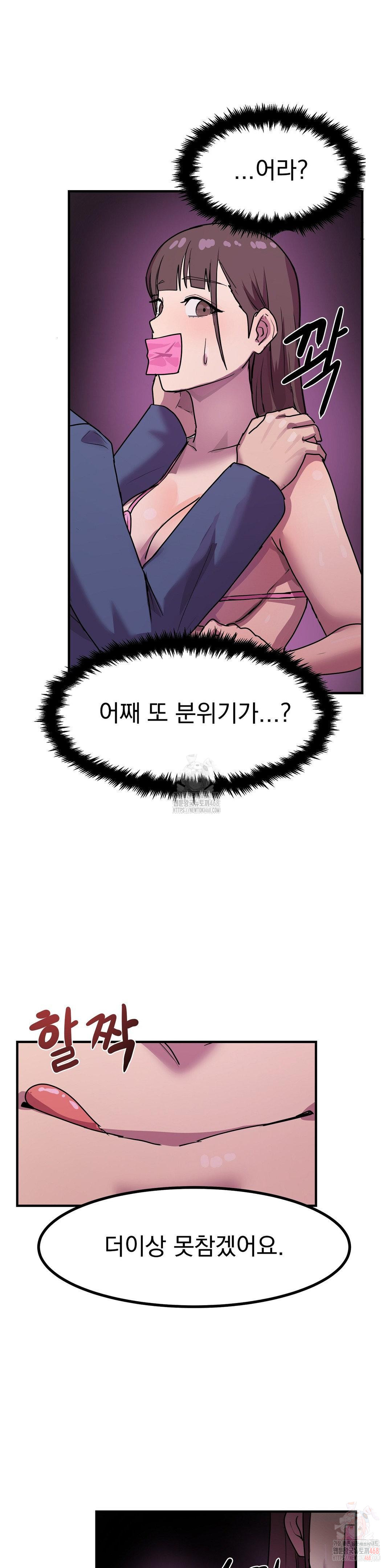 Late-night Show Climax Raw - Chapter 2 Page 34