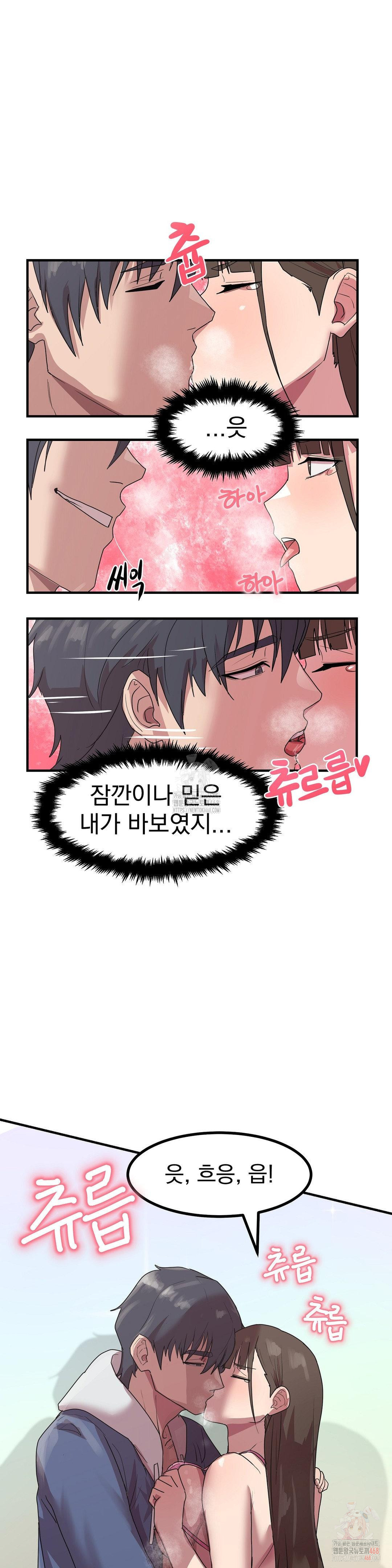 Late-night Show Climax Raw - Chapter 2 Page 39