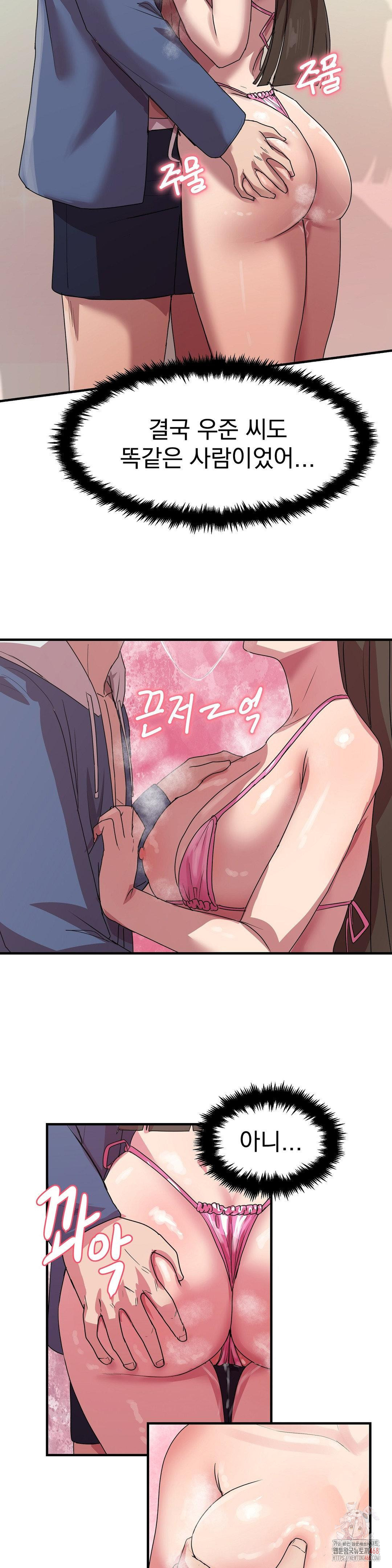 Late-night Show Climax Raw - Chapter 2 Page 40