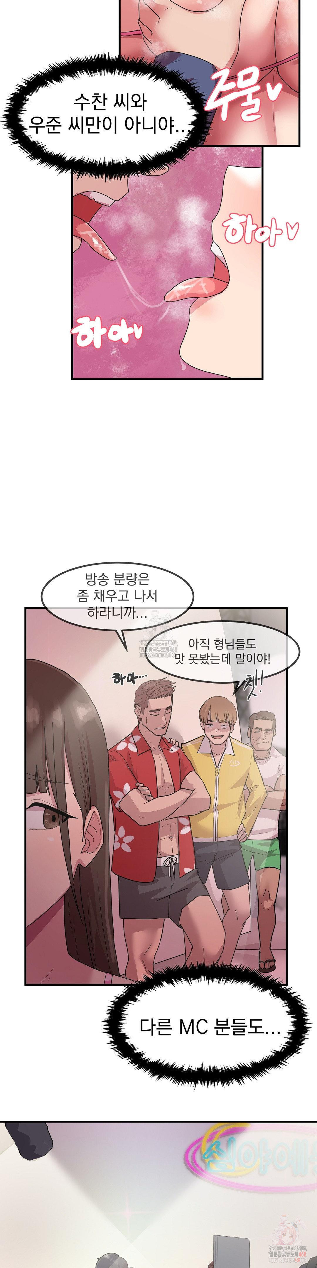 Late-night Show Climax Raw - Chapter 2 Page 41