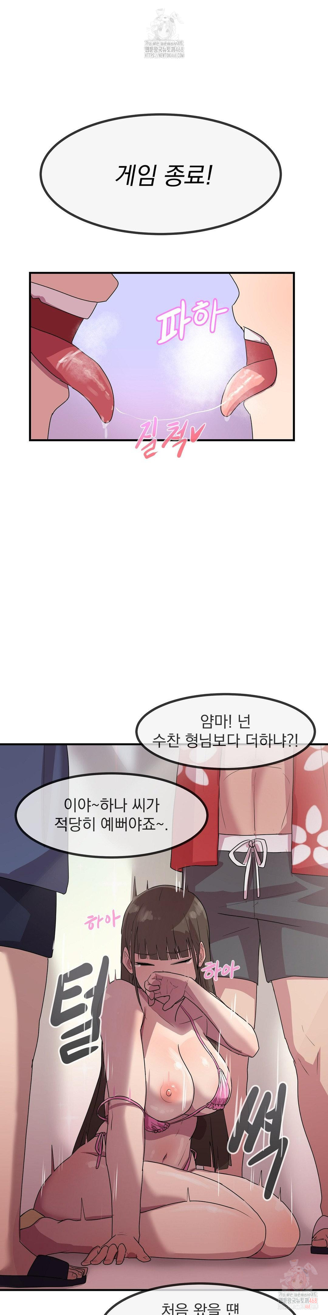 Late-night Show Climax Raw - Chapter 2 Page 43