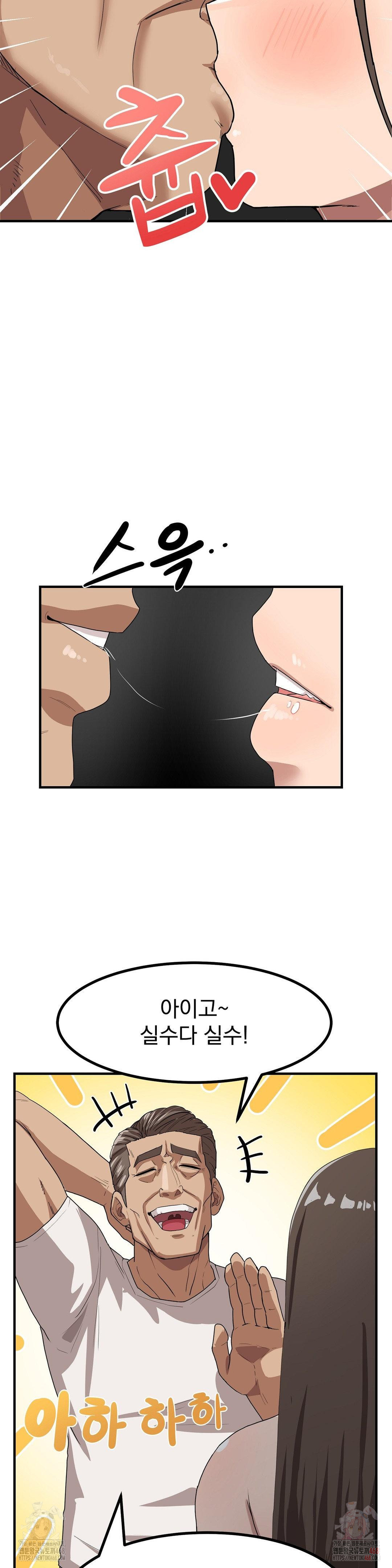 Late-night Show Climax Raw - Chapter 2 Page 5