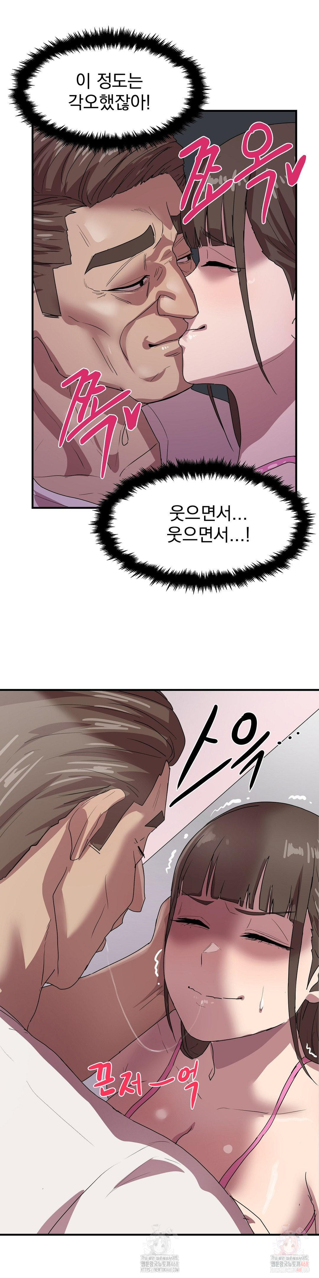 Late-night Show Climax Raw - Chapter 2 Page 9