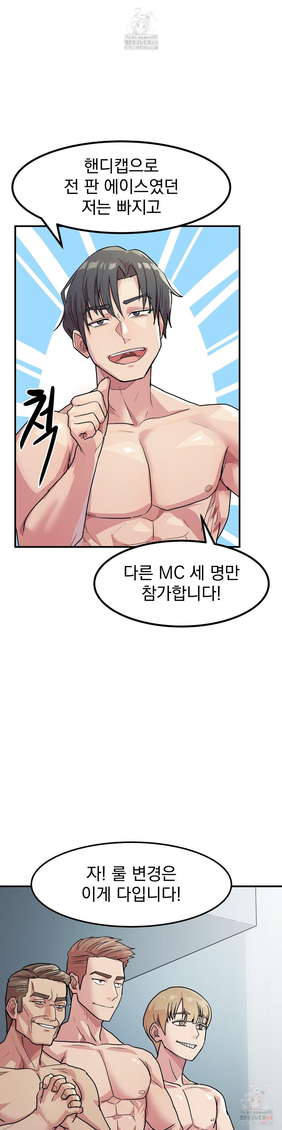 Late-night Show Climax Raw - Chapter 4 Page 10