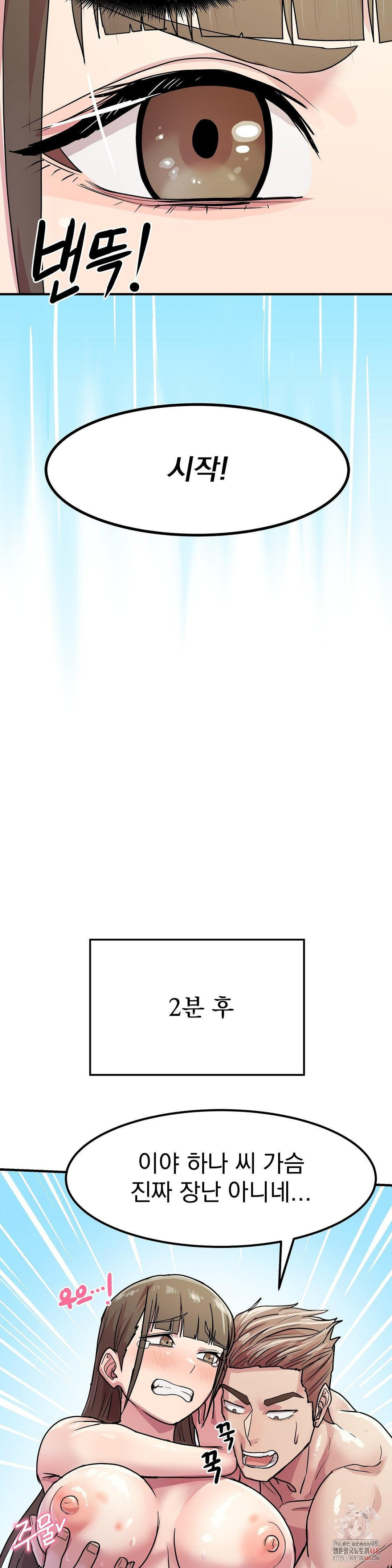 Late-night Show Climax Raw - Chapter 4 Page 12