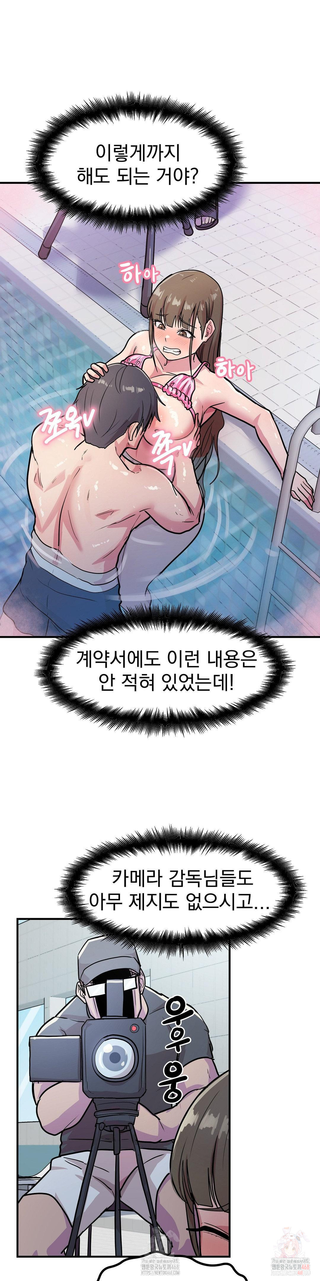 Late-night Show Climax Raw - Chapter 4 Page 2