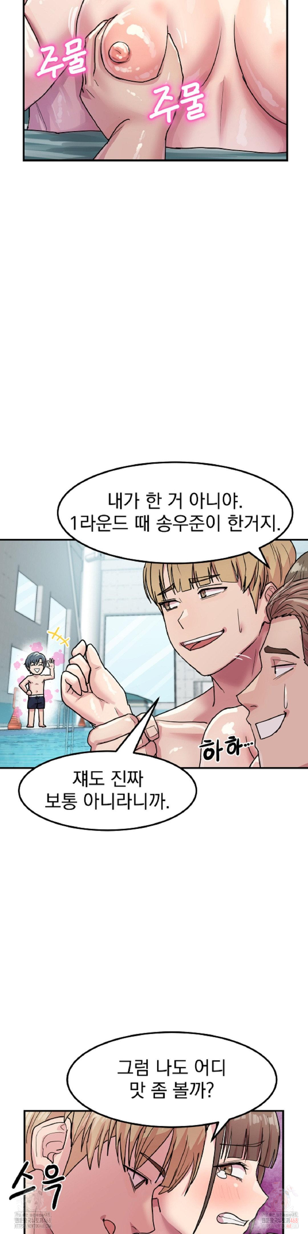 Late-night Show Climax Raw - Chapter 4 Page 21