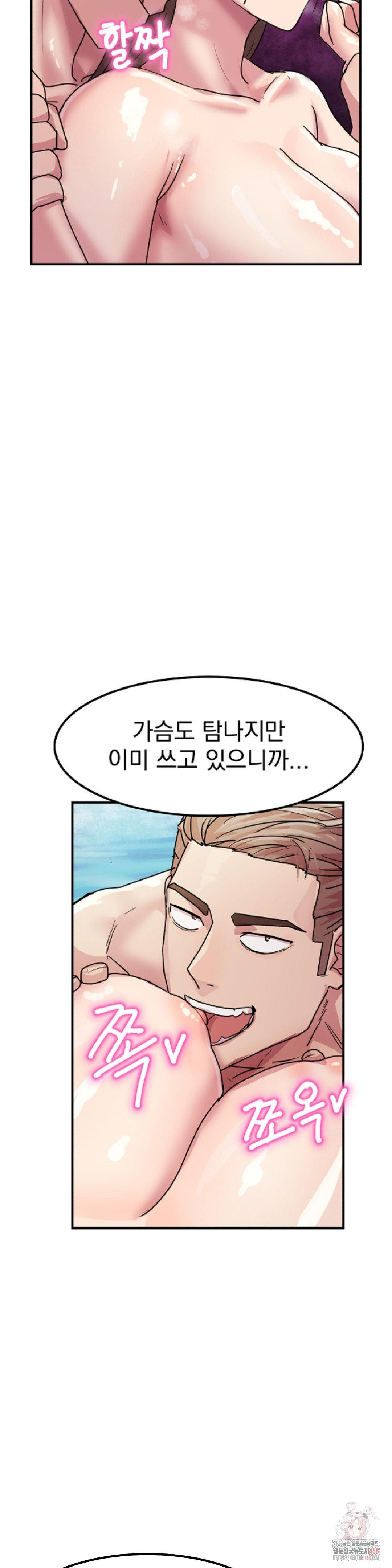 Late-night Show Climax Raw - Chapter 4 Page 22