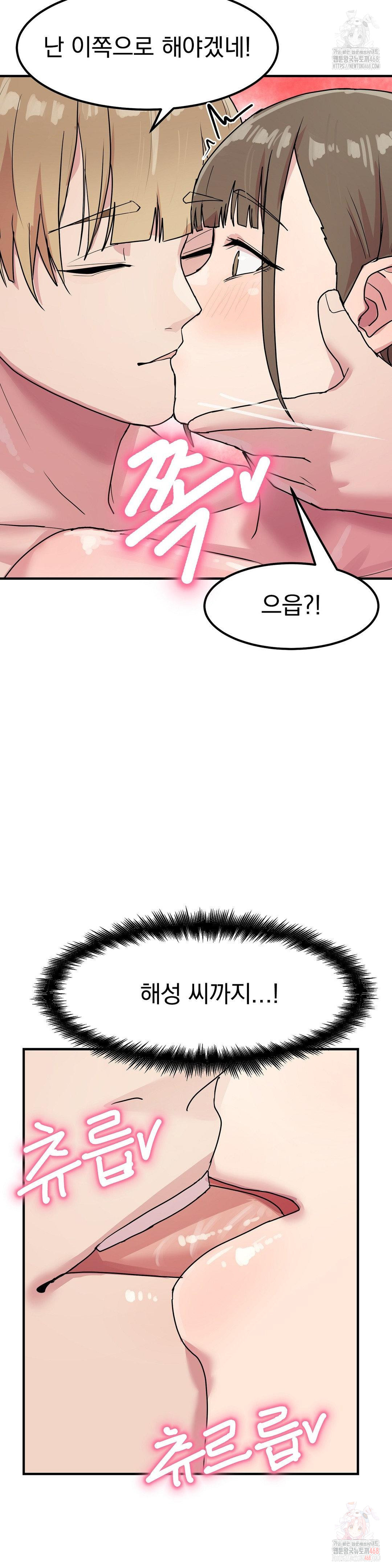 Late-night Show Climax Raw - Chapter 4 Page 23