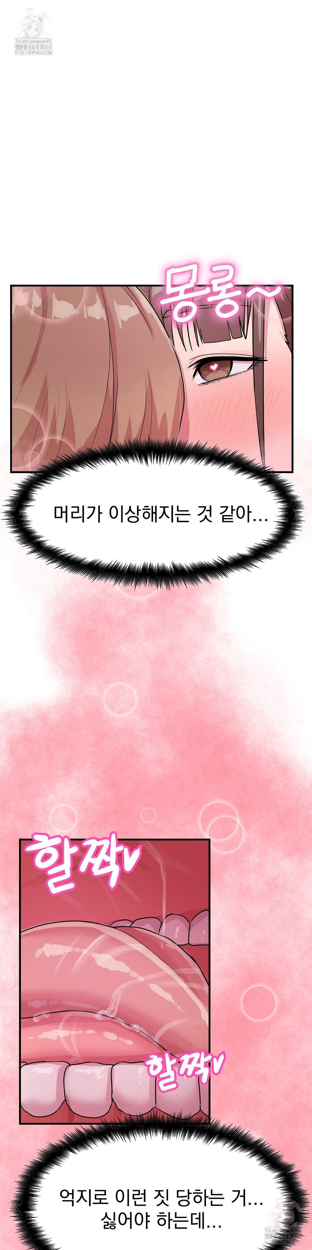 Late-night Show Climax Raw - Chapter 4 Page 24