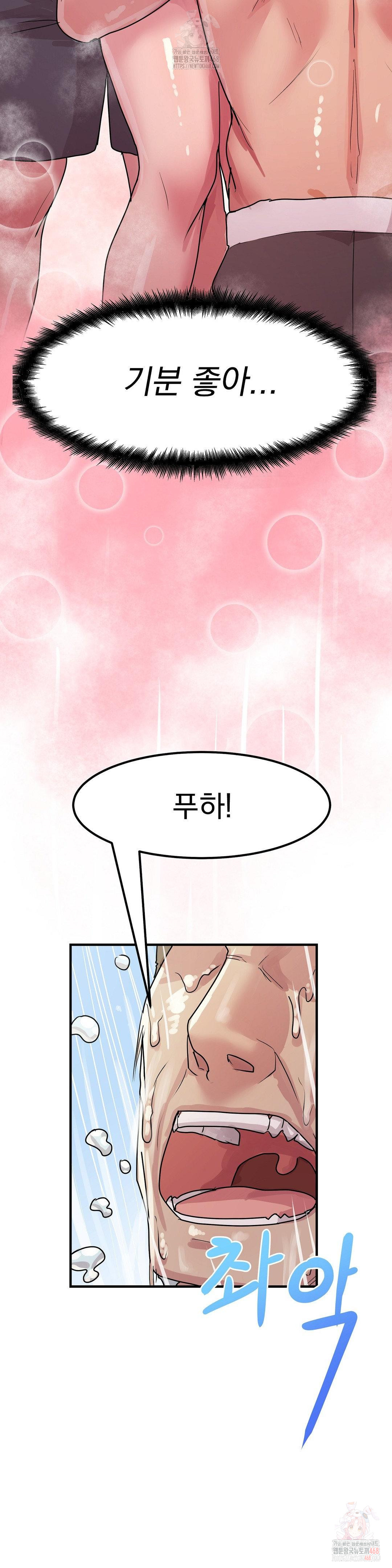 Late-night Show Climax Raw - Chapter 4 Page 26