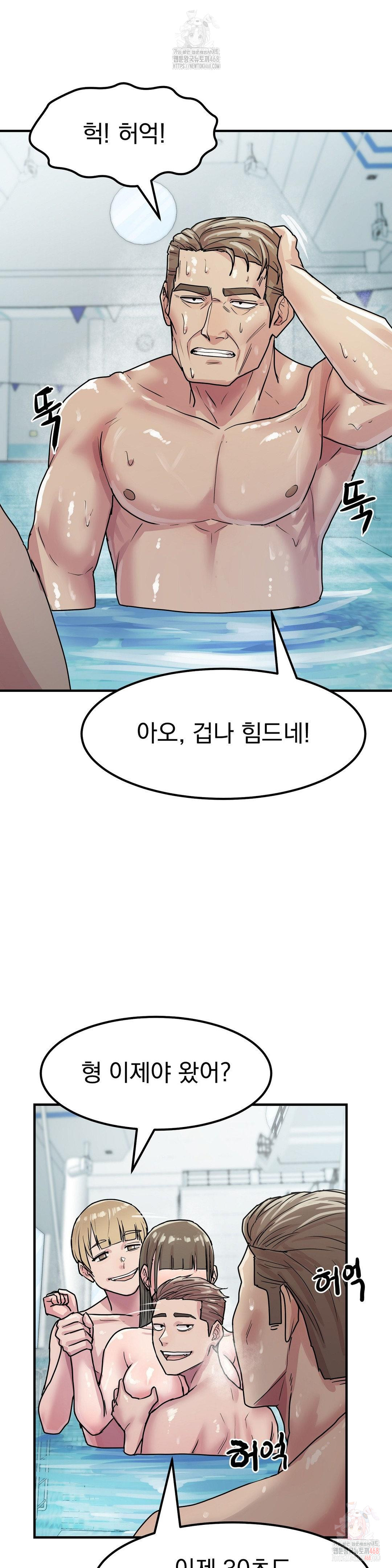 Late-night Show Climax Raw - Chapter 4 Page 27