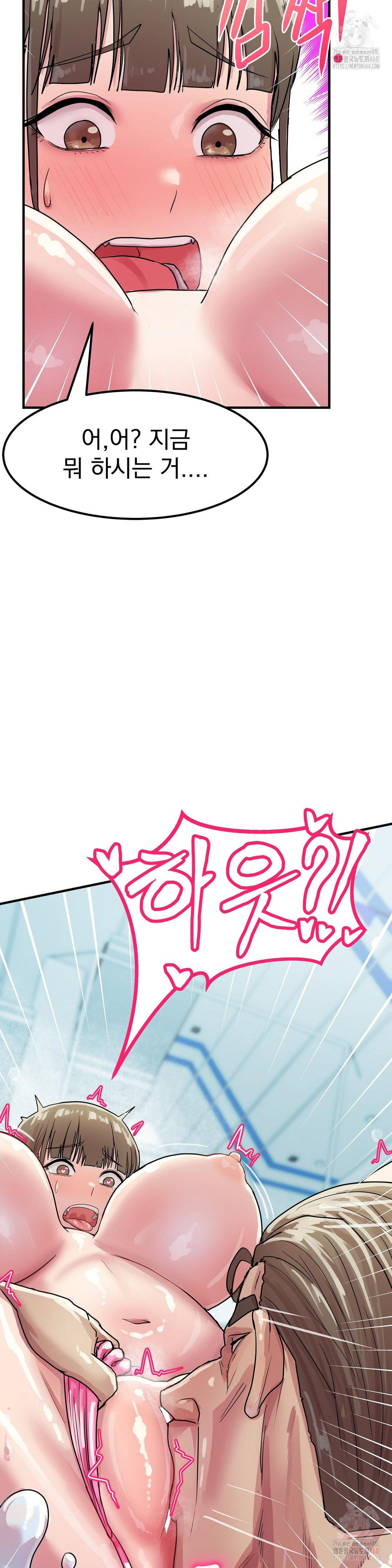 Late-night Show Climax Raw - Chapter 4 Page 35