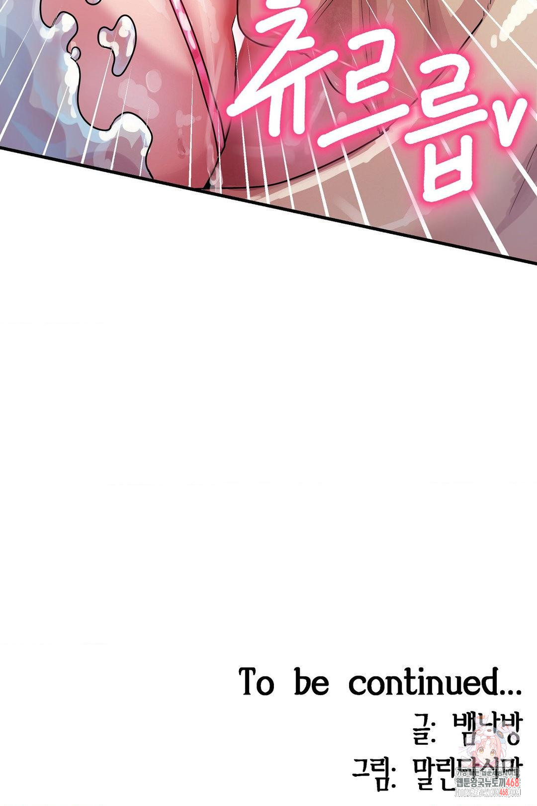 Late-night Show Climax Raw - Chapter 4 Page 36