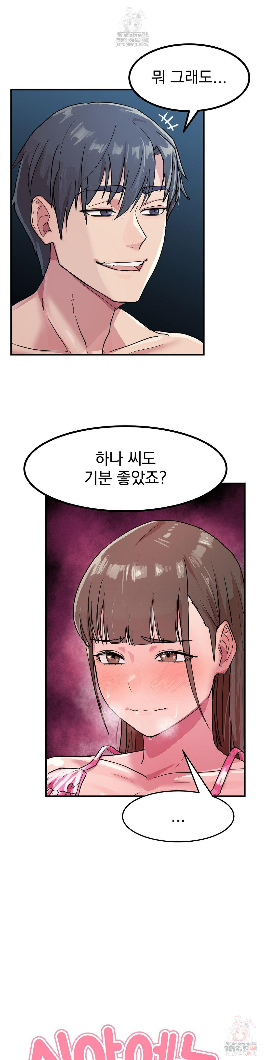 Late-night Show Climax Raw - Chapter 4 Page 6