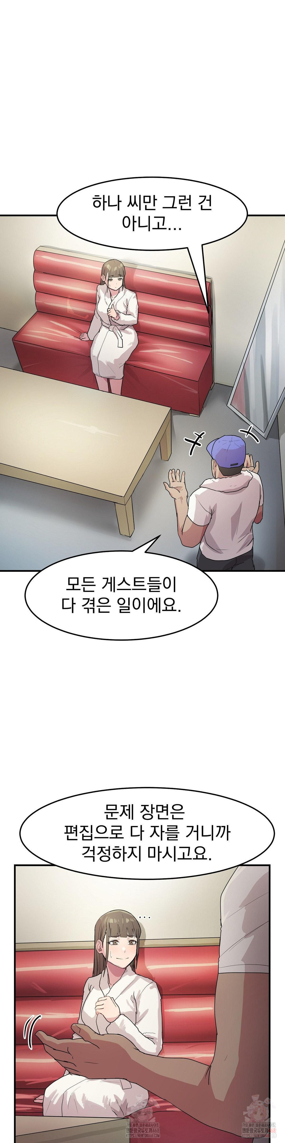 Late-night Show Climax Raw - Chapter 5 Page 11