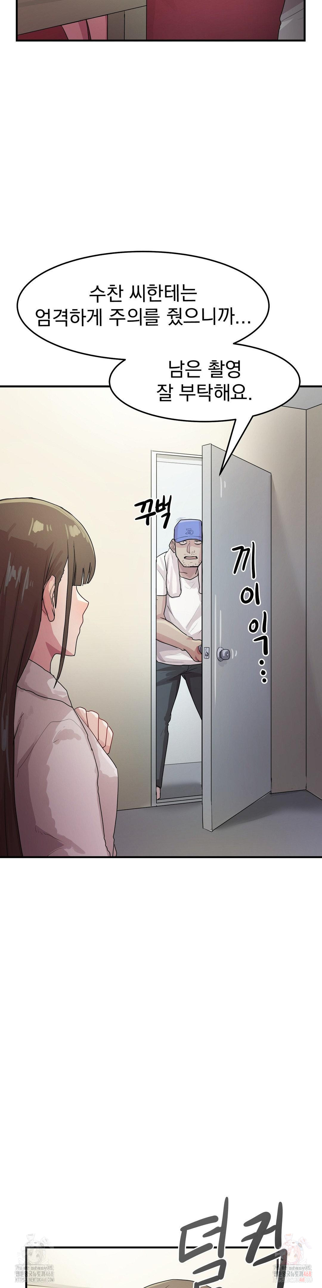 Late-night Show Climax Raw - Chapter 5 Page 12