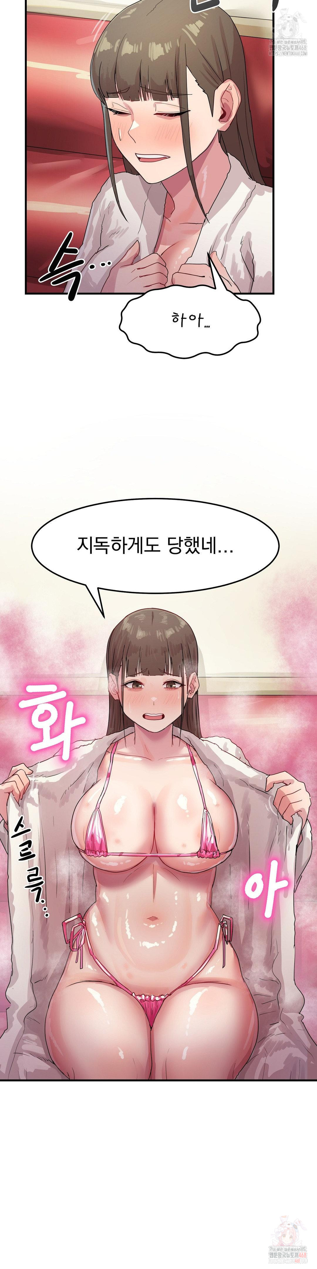 Late-night Show Climax Raw - Chapter 5 Page 13