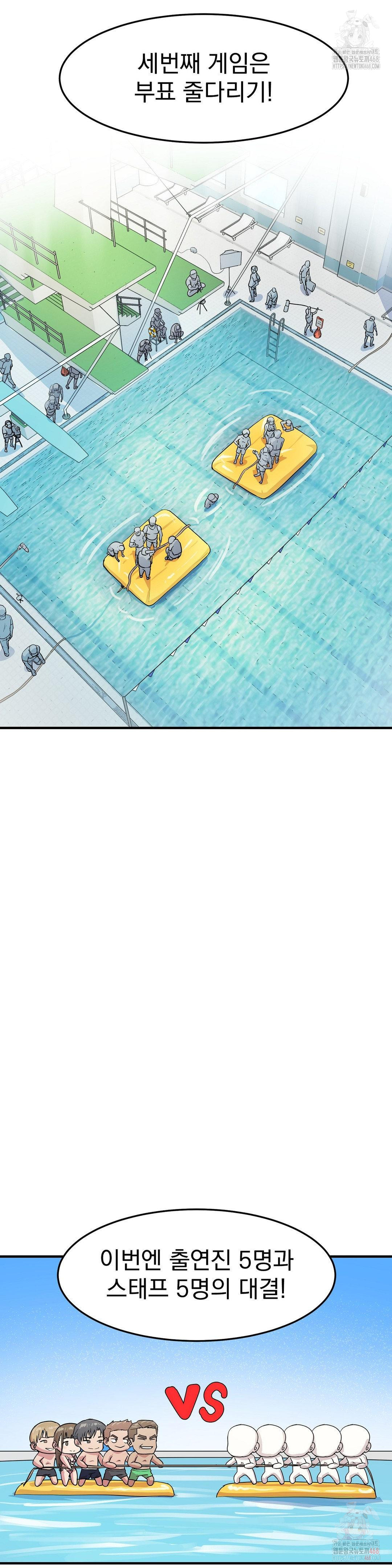 Late-night Show Climax Raw - Chapter 5 Page 19