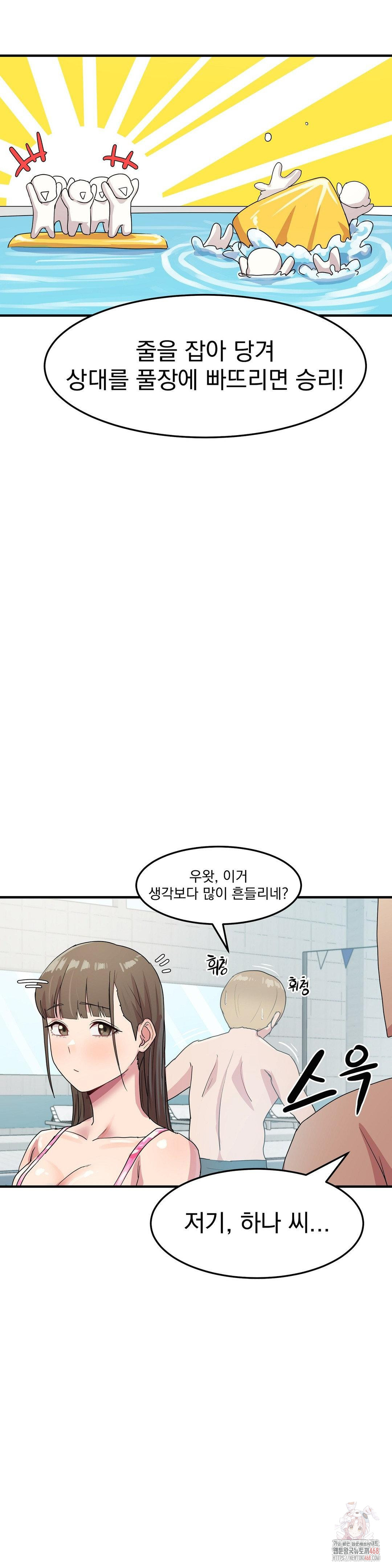 Late-night Show Climax Raw - Chapter 5 Page 20