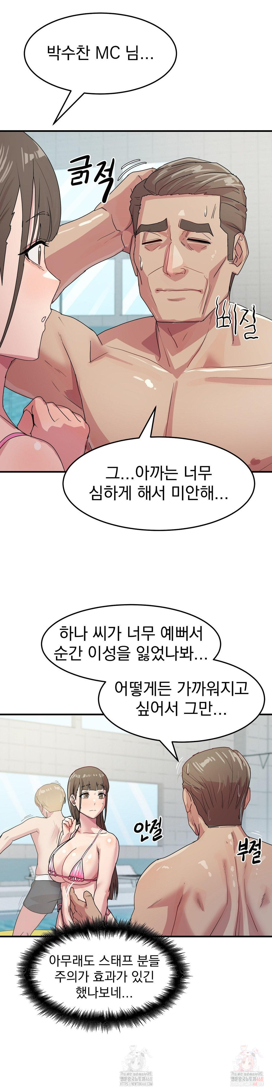 Late-night Show Climax Raw - Chapter 5 Page 21