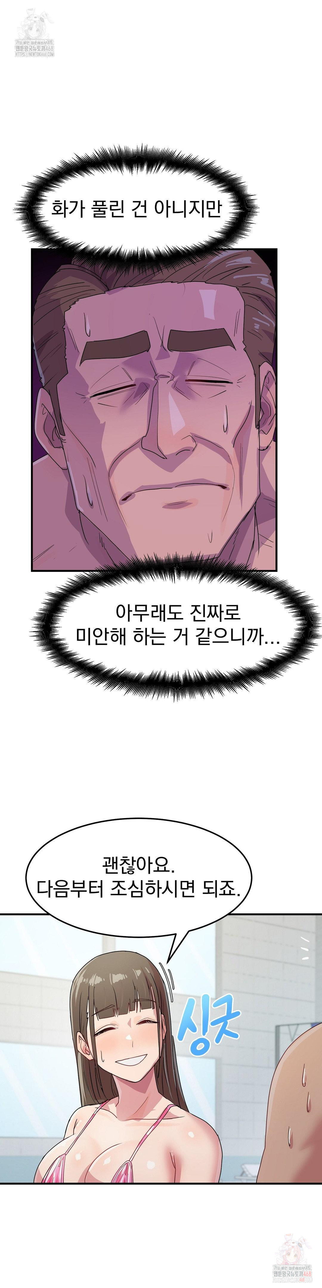 Late-night Show Climax Raw - Chapter 5 Page 22