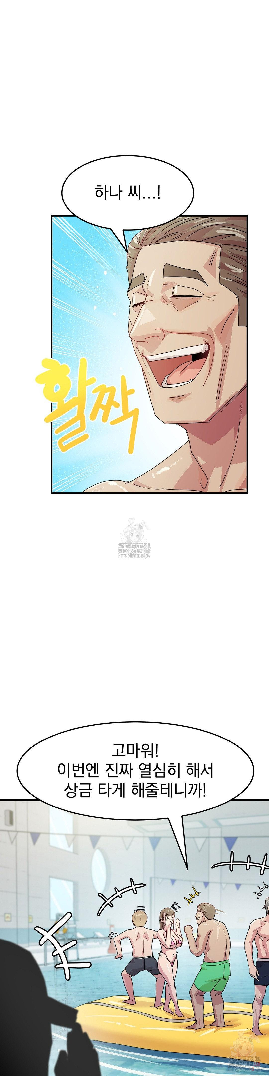 Late-night Show Climax Raw - Chapter 5 Page 23