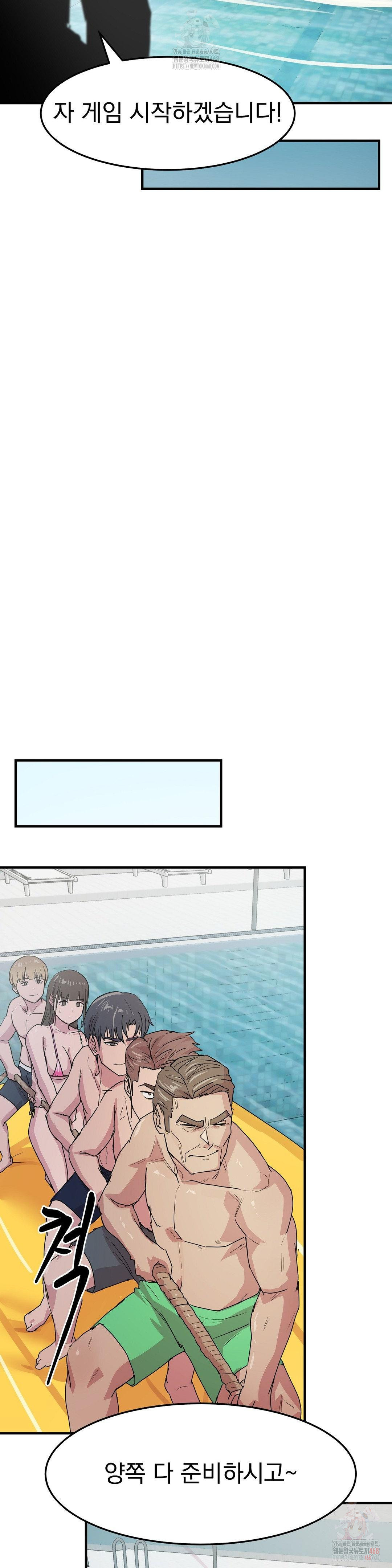 Late-night Show Climax Raw - Chapter 5 Page 24