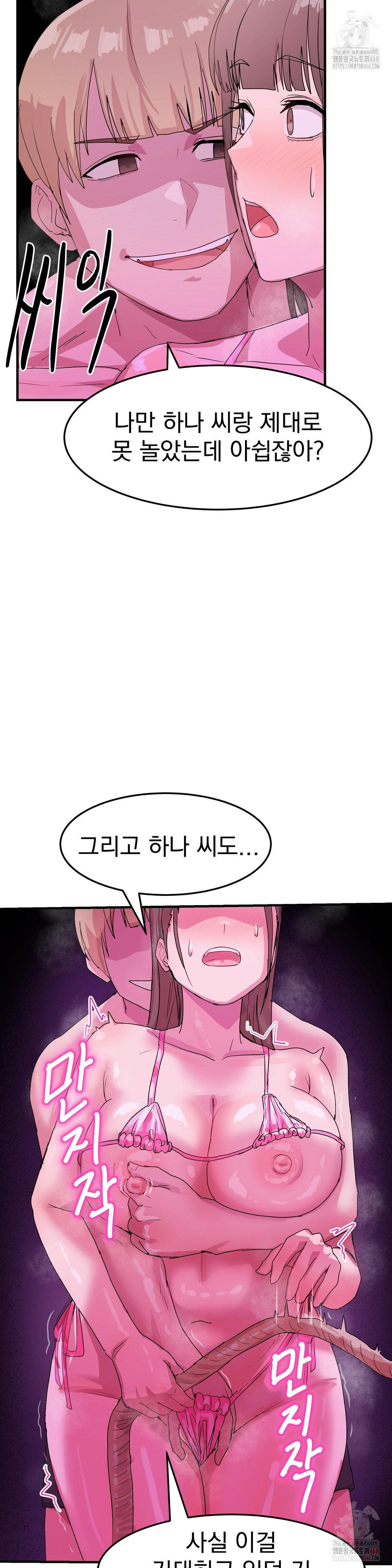 Late-night Show Climax Raw - Chapter 5 Page 28