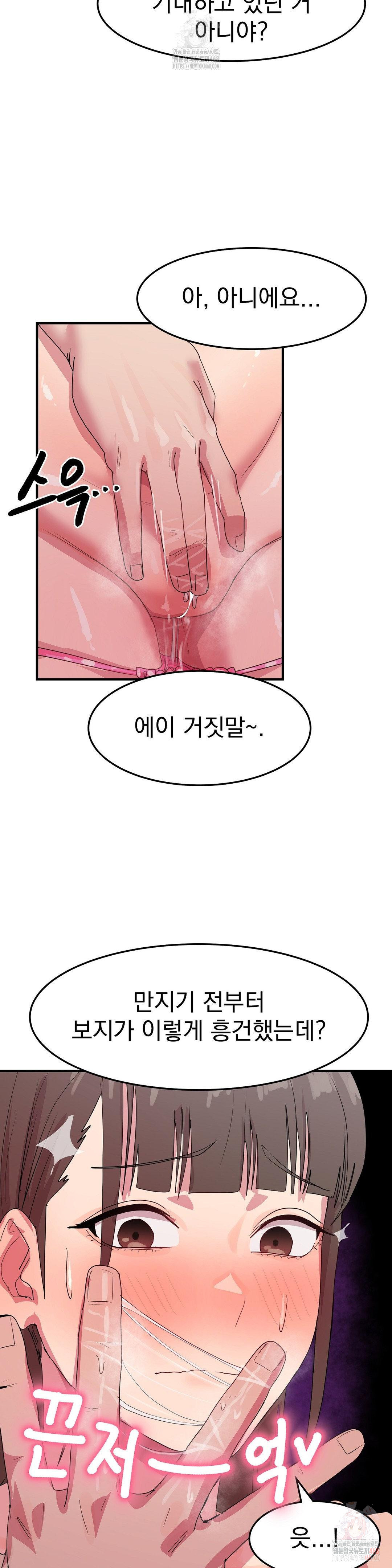 Late-night Show Climax Raw - Chapter 5 Page 29