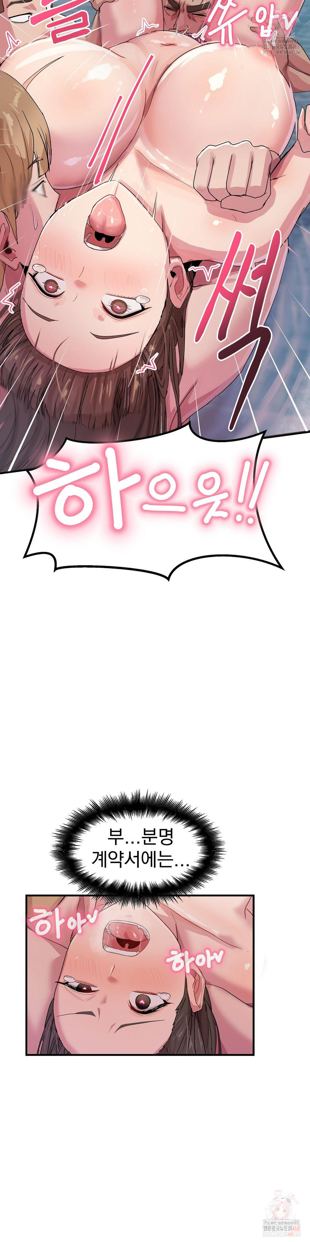 Late-night Show Climax Raw - Chapter 5 Page 3