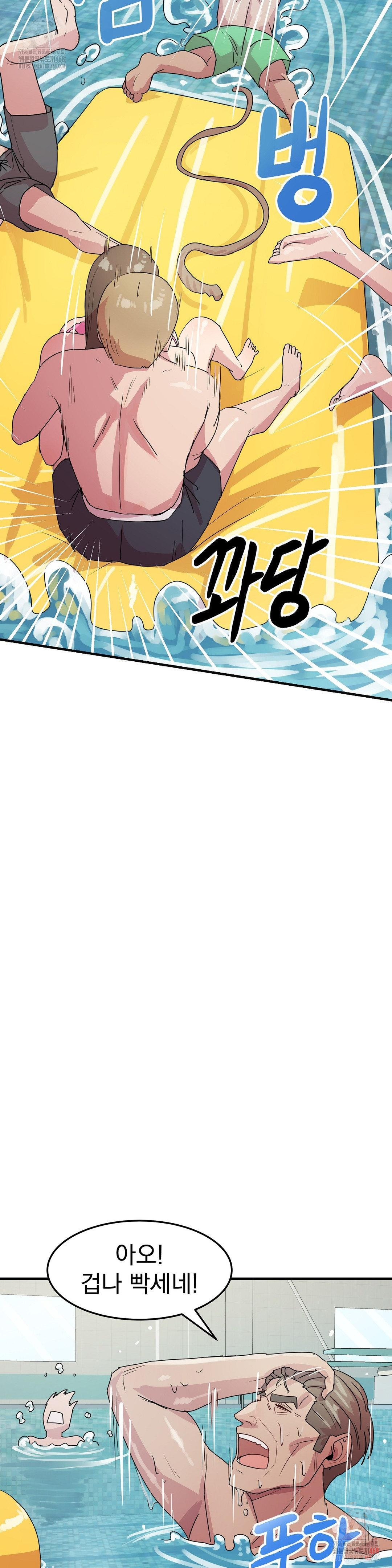 Late-night Show Climax Raw - Chapter 5 Page 33