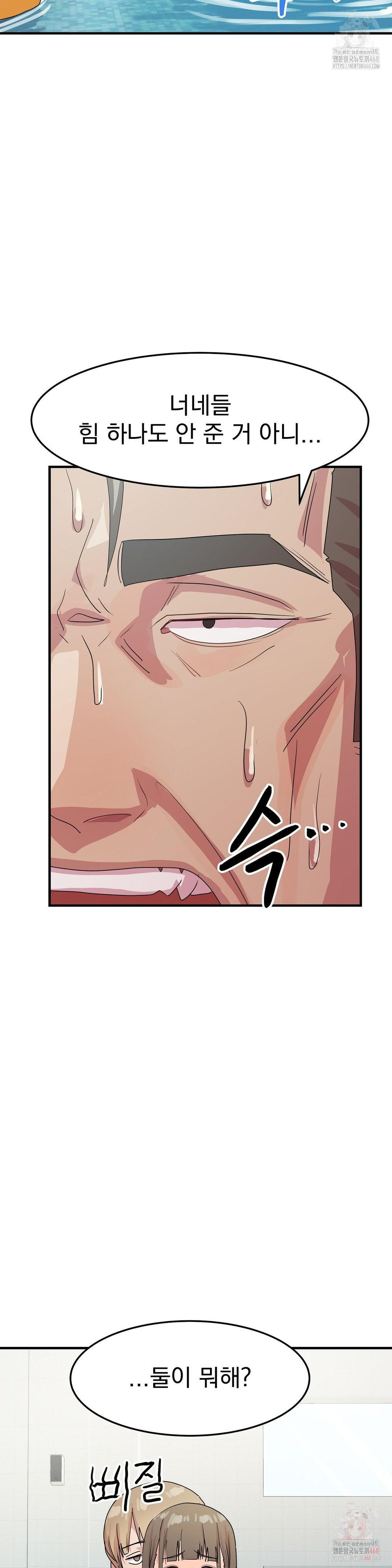 Late-night Show Climax Raw - Chapter 5 Page 34