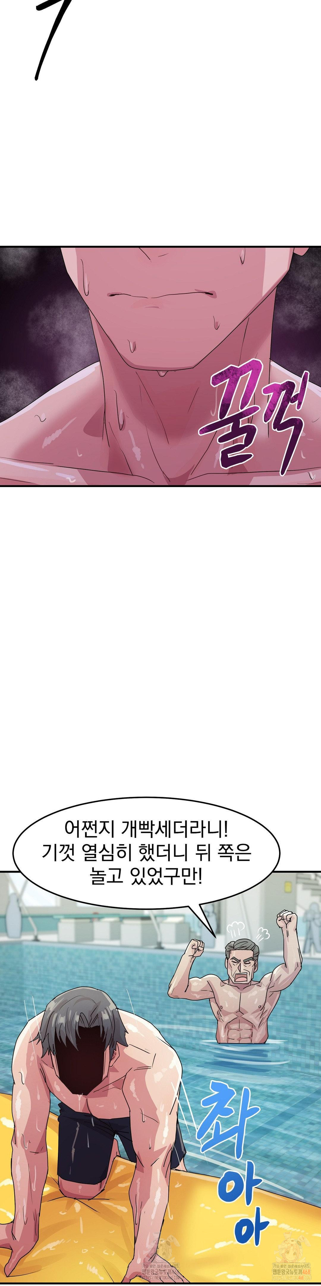 Late-night Show Climax Raw - Chapter 5 Page 37