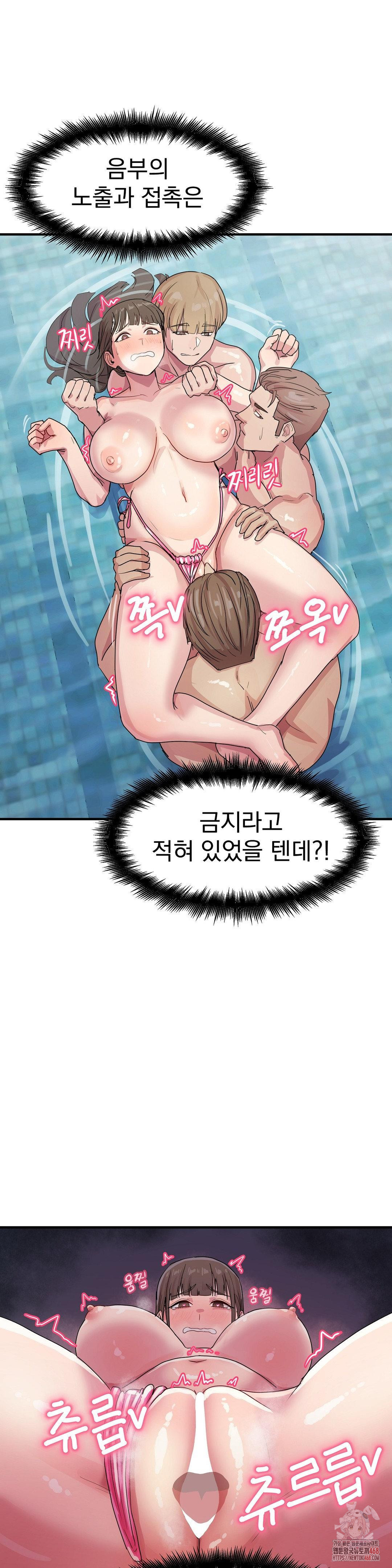 Late-night Show Climax Raw - Chapter 5 Page 4