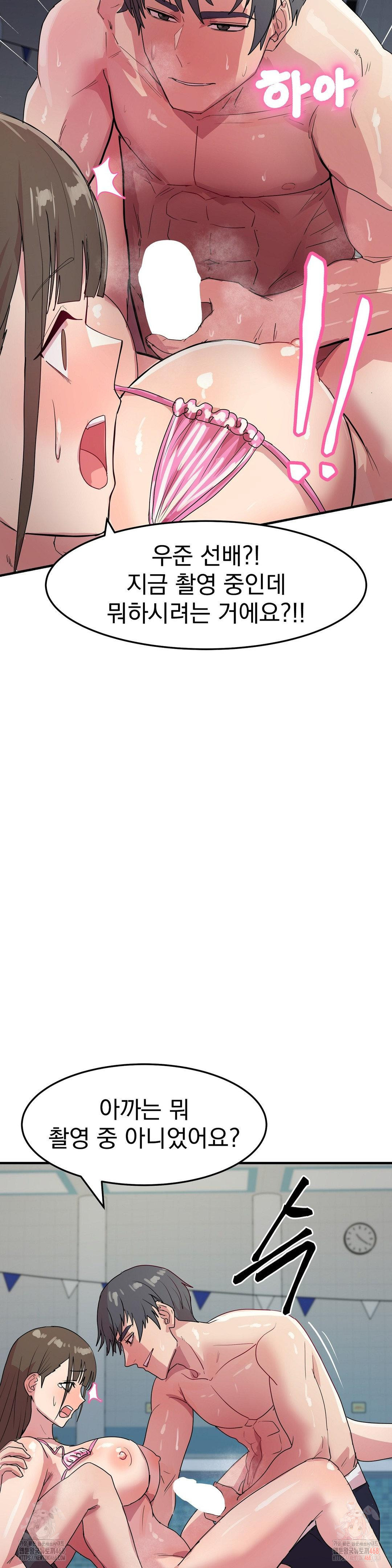 Late-night Show Climax Raw - Chapter 5 Page 41